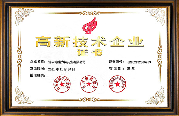 荣誉资质
