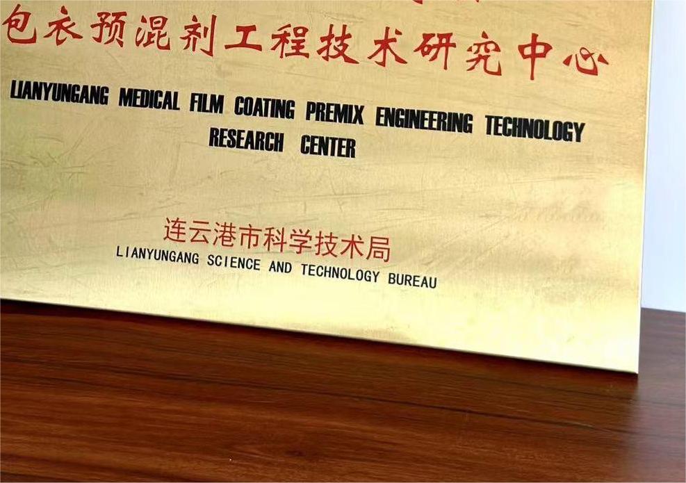 喜讯—康力特包衣获批市级工程技术研究中心